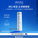 依泉（Uriage）柔润唇膏4g(白唇)保湿滋润男女唇膜 淡化唇纹  法国进口