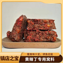 【黄辣丁窝料】腥臭味钓鱼打窝五谷杂粮垂钓黄颡昂刺鱼五谷杂粮 黄辣丁窝料【1包】