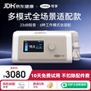 可孚静音智能呼吸机BR230 PRO全模式老人家用止鼾睡眠治疗仪双水平