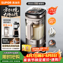 苏泊尔（SUPOR）新款0涂层小方糖破壁机旗舰款 家用全自动多功能辅食料理机 1.75L变频轻音榨汁机豆浆机SP925R