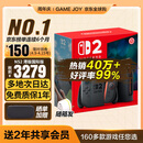 任天堂（Nintendo）【国内保税仓】Switch2/1代 OLED日版/港版游戏机续航加强版ns体感掌机便携家用主机 港版Switch2国际版赠共享会员保税仓
