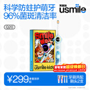 usmile笑容加儿童电动牙刷 实时漏刷提醒 数字牙刷 Q20奇幻蓝 适用3-12岁 生日礼物 儿童礼物 新年礼物