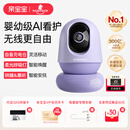 亲宝宝AI看护器Nest版婴儿监护器无线看护宝宝监控看护仪
