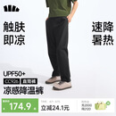 蕉下（beneunder）休闲裤子男通勤户外长裤弹力凉感直筒裤CC926 漫暮黑 XL