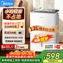 美的（Midea）除湿机/抽湿机12升/天 自营家用20㎡轻音小型回南天客厅卧室内防潮专用干衣吸湿器CF12BD/N7-DO