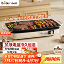 小熊（Bear）烤肉锅电烤盘 家用电烧烤炉 电烤炉多功能锅烤串烤肉一体不沾烤串机可拆烧烤炉DKL-H21P1