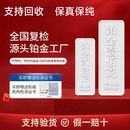 铂金投资金条PT9995财富白金板料理财收藏送礼带证书保真足铂10克 100g 假一赔十