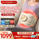 SKG甩脂机健腹仪腰带腰腹部按摩仪器K7揉腹家用健身仪燃瘦脂肚子神器