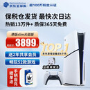 索尼（SONY）【国内保税仓】索尼ps5pro/slim轻薄版 家用游戏机主机港版/日版【支持双影奇境】 港版PS5 slim光驱版（赠共享会员） 官方标配