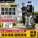 博赫尔（POHIR）洗车机高压水枪家用220v洗车水枪强力洗地清洗机庭院【口碑爆款】