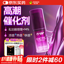 杰士邦高潮液润滑液15ml润滑剂油成人房事免洗可舔持久润滑剂增强欲望