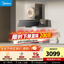 美的（Midea）【推荐新款小西梅油烟机AK10】AK7 PRO抽吸排油烟机家用28风量顶侧一体蒸汽洗AK7 PRO以旧换新