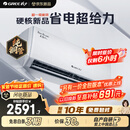 格力空调 天仪Pro 1.5匹 新一级能效云欢Pro同款 卧室节能省电空调挂机 KFR-35GW/NhGt1BGj