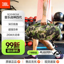 BOOMBOX4 音乐战神四代蓝牙音箱JBL二手音响便携式大功率HIFI低音炮户外露营 战神4迷彩色99新