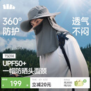 蕉下（beneunder）防晒帽男士遮阳帽子女全脸防晒面罩口罩渔夫帽钓鱼帽登山帽太阳帽