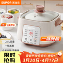 苏泊尔（SUPOR）电炖锅 电炖盅家用煲汤锅炖汤锅 隔水炖锅 煲汤专用电锅全自动陶瓷炖汤盅 DZ25YC828
