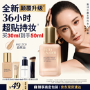 雅诗兰黛DW持妆粉底液62#2C0冷调自然色30ml控油遮瑕化妆品礼盒生日礼物