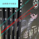 周边道诡异仙全套1-10册无删减带番外现货 1-10册全套【带番外】 1-10册完结无删减含番外