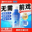 杜蕾斯（durex）人体润滑液50ml润滑油成人房事免洗可舔润滑剂润滑剂夫妻用情趣