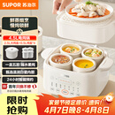 苏泊尔（SUPOR）电炖盅电炖锅隔水炖家用全自动煲汤炖汤锅陶瓷燕窝炖盅4.5L蒸炖一体多功能锅3-4人 DZ25FC873