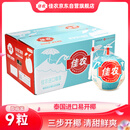 佳农泰国进口易开椰9个装 单果850g+  源头直发 中秋节水果送礼  包邮