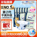 包大人（Dr.P）干爽舒适成人纸尿裤基础型M80片(腰围:70-110cm)老年人产妇尿不湿