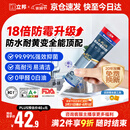 立邦防霉玻璃胶防水密封胶收边18倍厨卫美容胶净味环保白色150ml