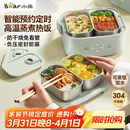 小熊（Bear）电热饭盒 加热饭盒 热饭神器上班族双层304不锈钢办公室可插电加热饭盒DFH-G16W7