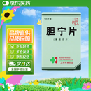 [上药牌] 胆宁片0.36g*100片/盒