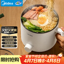 美的（Midea）电煮锅 电热锅 小电锅 宿舍小锅 学生寝室一体泡面小火锅多功能锅 1.7L 电煮锅小型1-2人 XZE1612