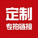 音为爱娃娃人偶私人定制专属链接