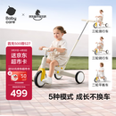 babycare儿童三轮车宝宝遛娃神器脚踏车多功能手推车1车5用周岁礼物微光钛