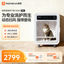 霍曼宠物智能烘干箱猫咪烘干机狗狗吹风机宠物吹水机SD80