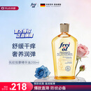 福来（freiol）抚纹油 淡纹精华油防纹紧实身体油滋润保湿抗皱舒缓按摩油200ml