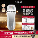 Ulike Pro10S【限定礼盒款】 Pro 10S蓝宝石冰点脱毛仪腋下小胡子男士脱毛生日礼物女生