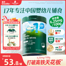 英氏婴幼儿高铁米粉糊维C加铁原味258g宝宝辅食低敏6-12个月老爸抽检