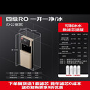 德玛仕五级RO反渗透商用饮水机直饮机商用大型加热直饮一体机直 【四级RO一开一冷】供10-20人