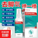 联苯喷剂溶液脚气止痒脱皮水泡脚趾缝杀菌脚气除臭抑菌抗真菌 【快速止痒根断】 巩固装60ml*1瓶升级款