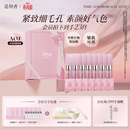 造物者【明星同款】红山茶精华清洁毛孔抗皱紧致面膜七次装礼物送女友