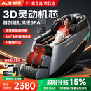 奥克斯（AUX）新款家用按摩椅太空舱2026全身零重力多功能智能电动按摩沙发全自动按摩躺椅4D送爸妈生日实用礼物 【旗舰尊享款】全覆盖玉石机芯+360°腿足按摩 【30天免费试用】退换货运费全免