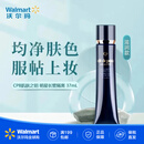 肌肤之钥（CPB）明星长管隔离37ml持妆妆前乳提亮肤色 滋润款【沃尔玛】