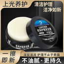 汽车内饰护理翻新膏真皮座椅保养膏皮革保养无色多功能清洁SY 【买一送一亏本出售】到手2盒