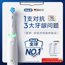 欧乐B德国进口智能电动牙刷成人iO3plus专业护龈刷白色刷头*2根源洁净牙龈呵护金榜自营情侣送礼赠