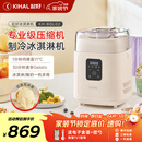 起好KIHAL冰淇淋机家用小型全自动雪糕机专业级压缩机意式Gelato冰激凌机制作机米酒纳豆机酸奶 KH-BQL02冰淇淋机（奶糖白）