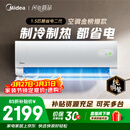美的空调 酷省电二代 大1.5匹新一级能效变频冷暖 纯铜管 2026款空调卧室挂机KFR-35GW/KS2