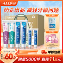 云南白药 益生菌牙膏套装 清新护龈牙膏6支500g+环保购物袋