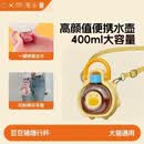 宠小曼狗狗外出水杯水壶便携式随行杯遛狗水瓶宠物饮水喂水橙色