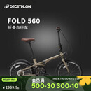 迪卡侬自行车Fold560折叠车20寸9速铝架单车-4872245
