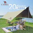 骆驼（CAMEL）天幕户外大号黑胶露营帐篷野营野餐遮阳棚防雨防晒野外露营 B011A