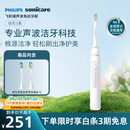 飞利浦（PHILIPS）声波电动牙刷钻石3系 情侣款送男生/女友礼物 生日礼物 微泡水流 白色 HX5181/01